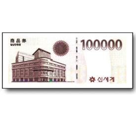 신세계백화점(이마트)상품권 10만원권