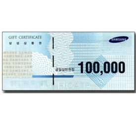 삼성상품권 10만원권