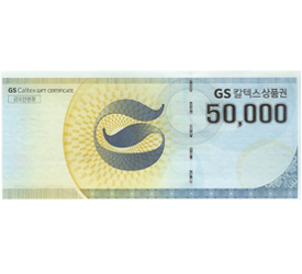 GS주유권  5만원권(종이식)